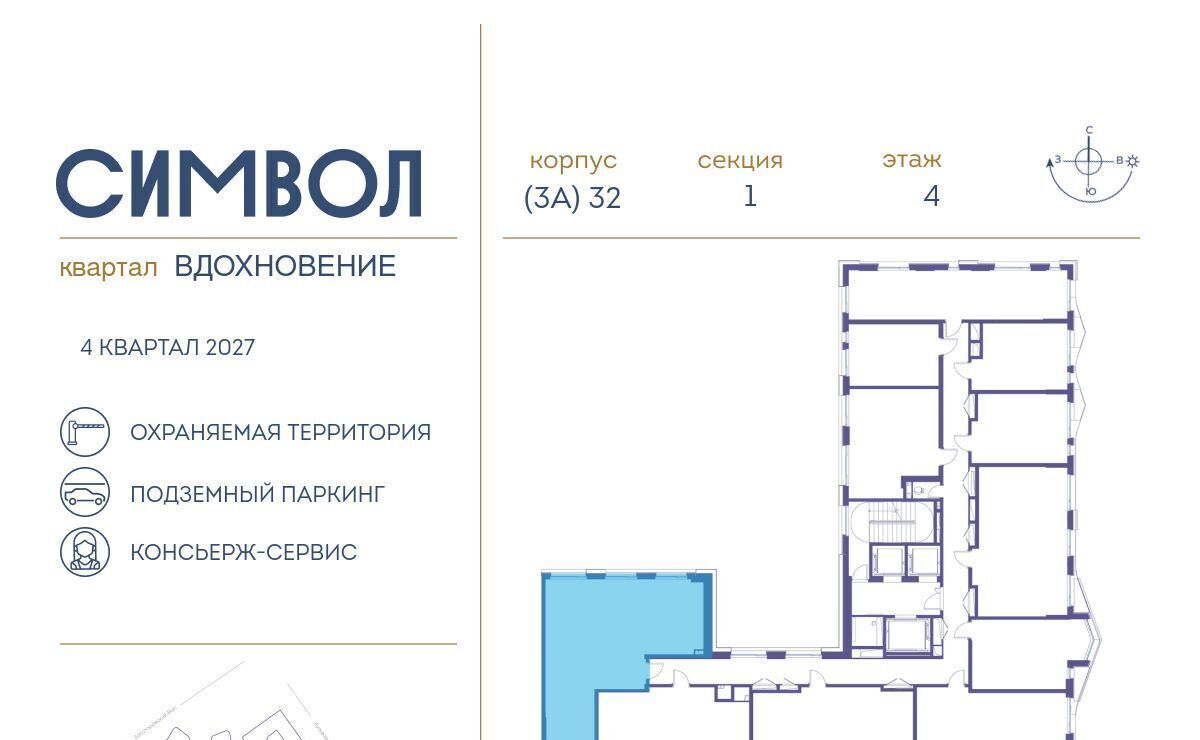 квартира г Москва метро Авиамоторная ЖК Символ муниципальный округ Лефортово фото 3