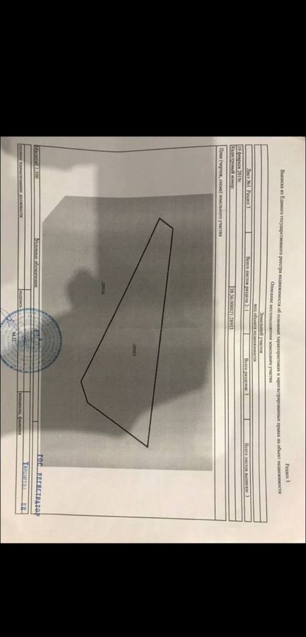 земля г Иркутск р-н Октябрьский ул 4-я Советская Октябрьский административный округ фото 1