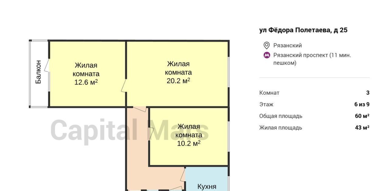 квартира г Москва метро Рязанский проспект ул Фёдора Полетаева 25 муниципальный округ Рязанский фото 3
