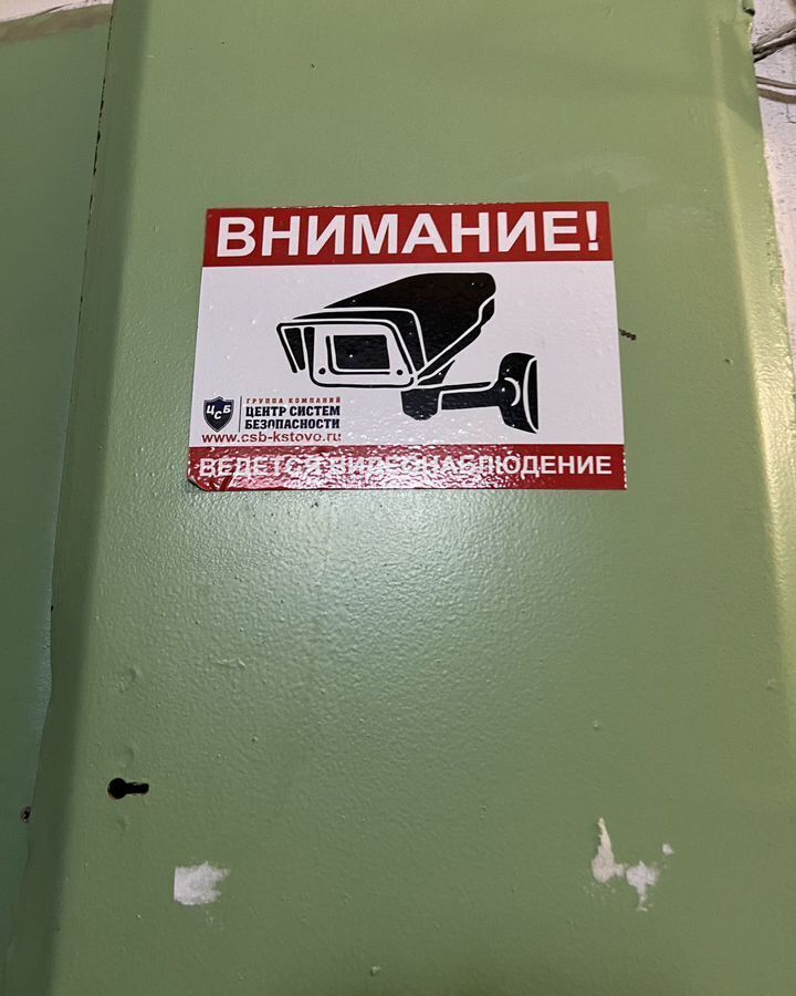 квартира р-н Кстовский г Кстово пл Ленина 1 фото 24