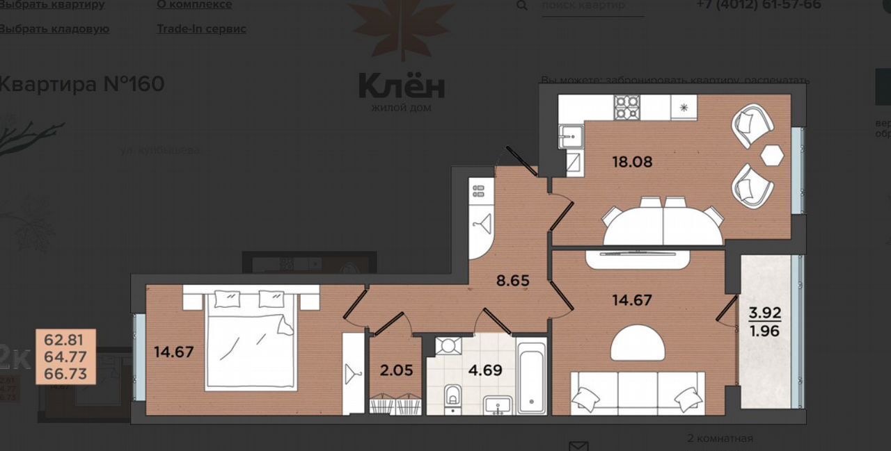 квартира г Калининград р-н Ленинградский ул Куйбышева 84 фото 2