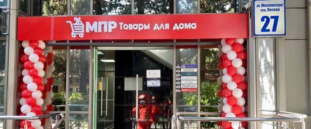 свободного назначения г Сочи р-н Центральный с Русская Мамайка р-н Центральный внутригородской пер Центральный ул Московская 27 фото 4