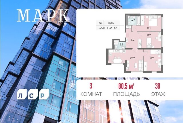 ЖК Маяк к 3 фото