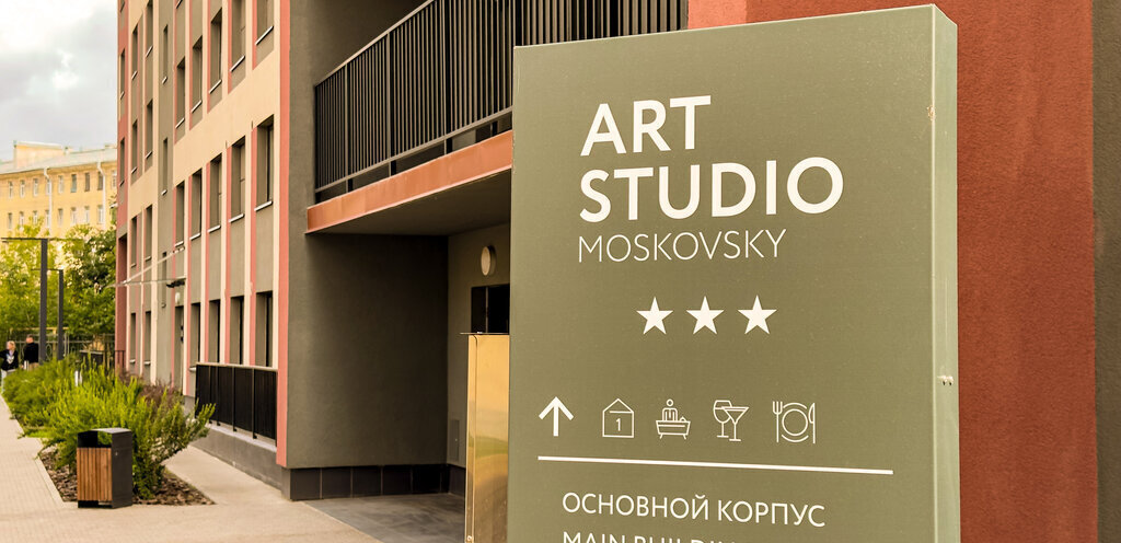 квартира г Санкт-Петербург метро Фрунзенская р-н Московская Застава ул Заозёрная 3с/2 апарт-отель ARTSTUDIO Moskovsky 3к фото 17