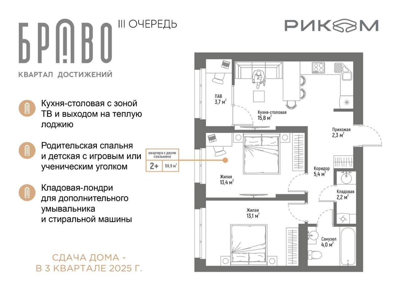 квартира г Стерлитамак ЖК Браво Западный жилой район, кв-л 5Э, стр. 2 фото 2