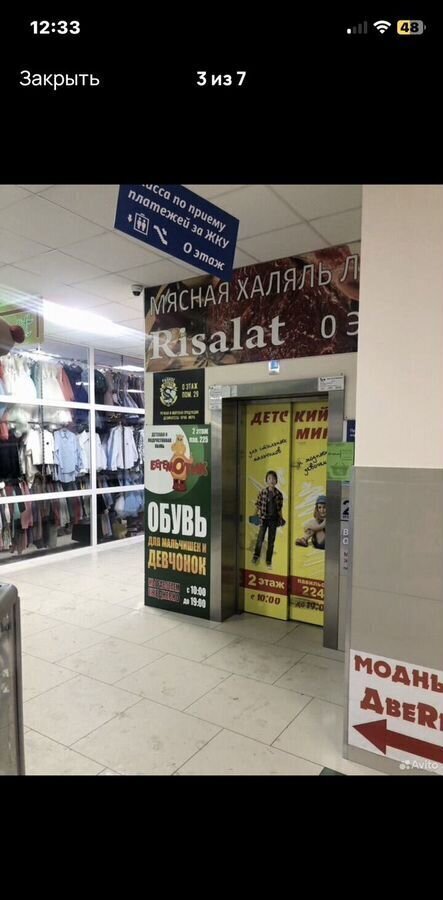 торговое помещение г Нягань ул Петра Великого 1 Тюменская обл. фото 3