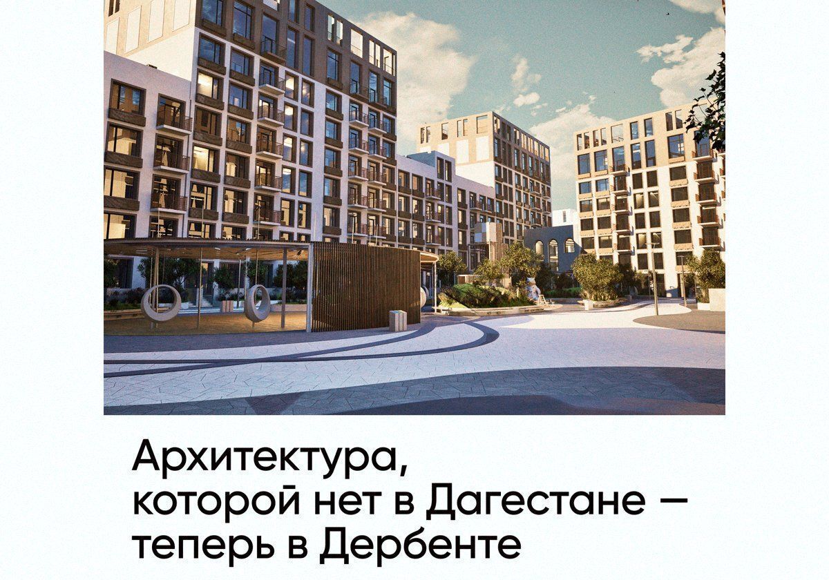 квартира г Дербент ул Сальмана 5 ЖК Camellia секц. 4 фото 1