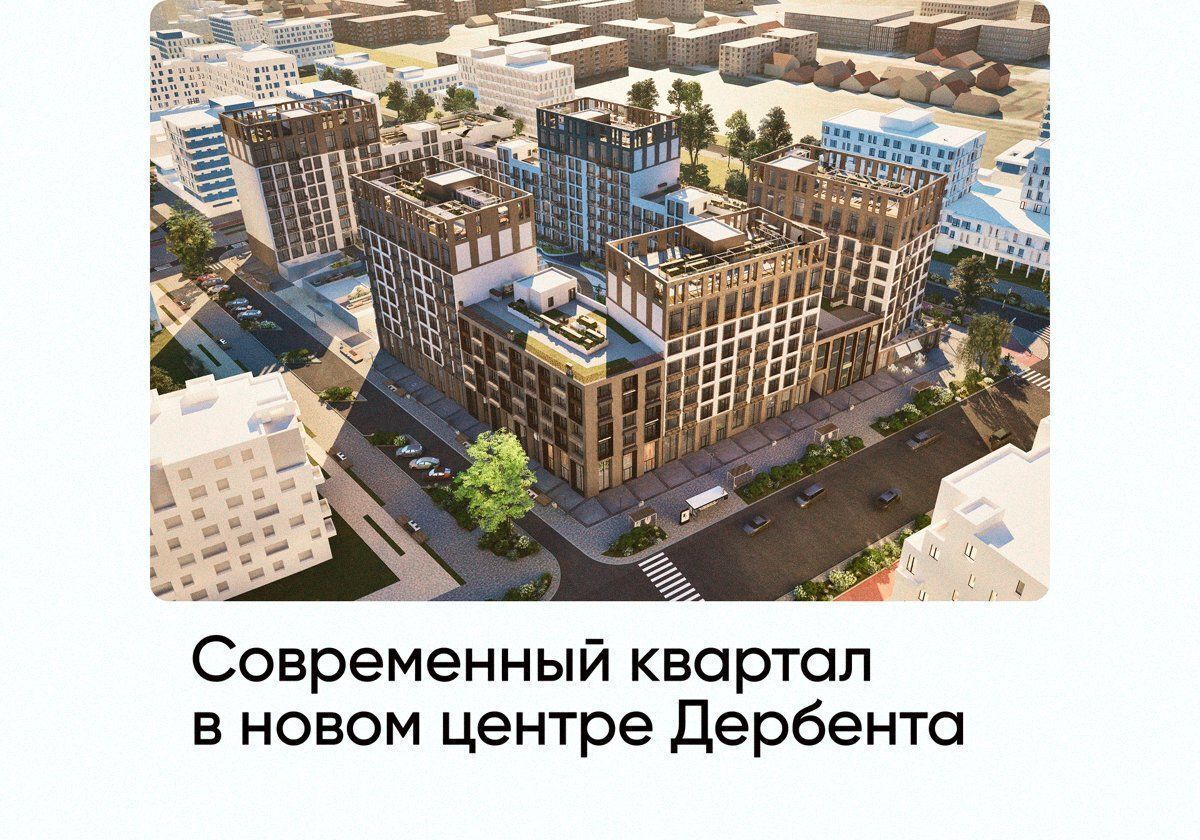 квартира г Дербент ул Сальмана 5 секц. 4 фото 1