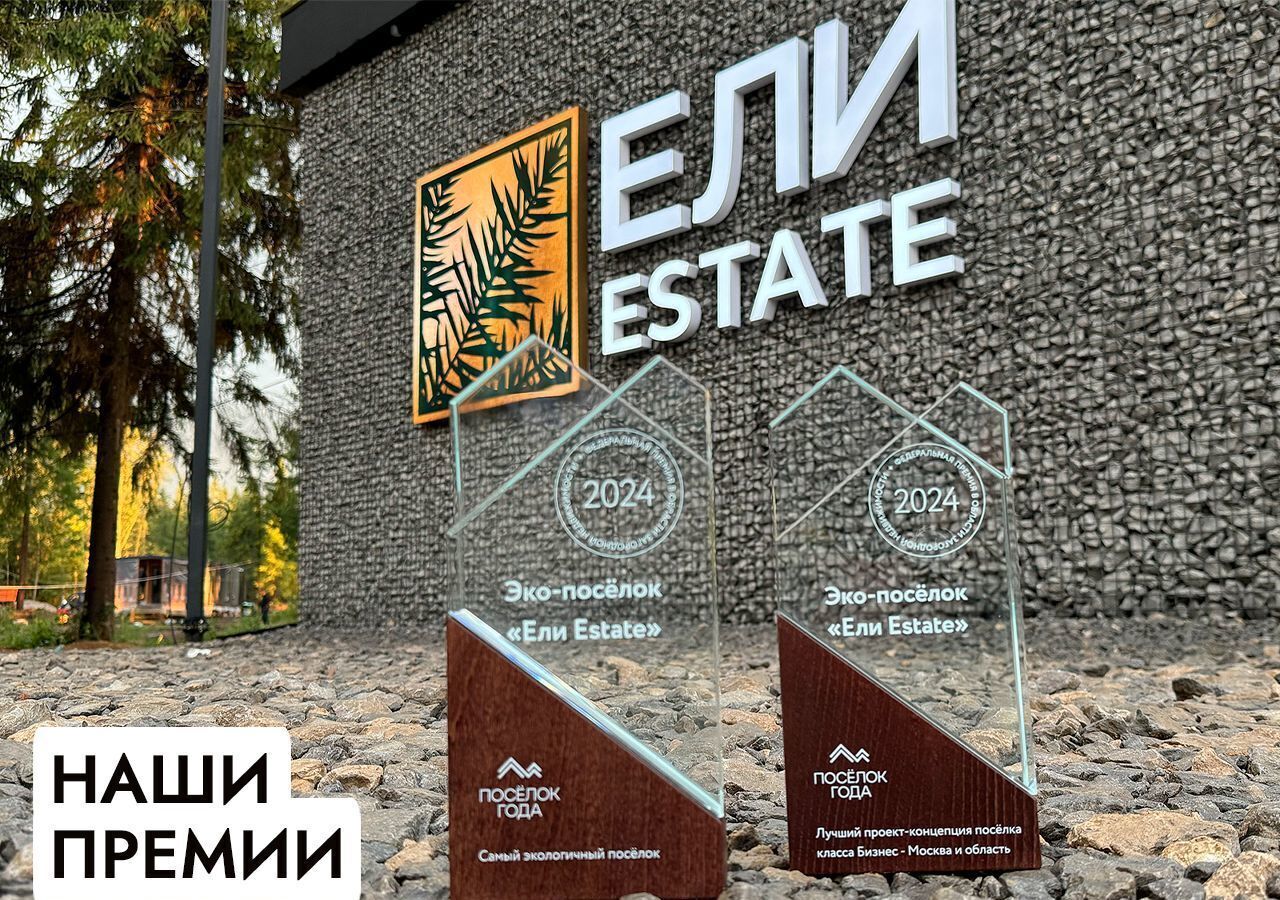 земля г Истра 25 км, коттеджный пос. Аносино Парк, Рождествено, Волоколамское шоссе фото 4