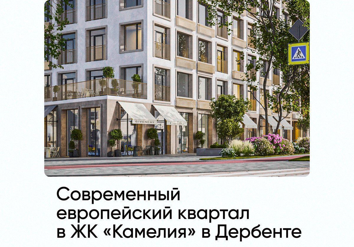 квартира г Дербент ул Сальмана 5 секц. 4 фото 1
