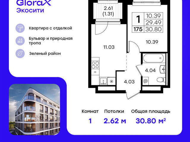 Кремлёвская Глоракс ЭкоСити фото
