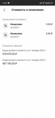 земля Городская пл фото