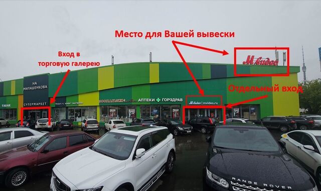 торговое помещение метро Фонвизинская дом 4с/7 муниципальный округ Бутырский фото