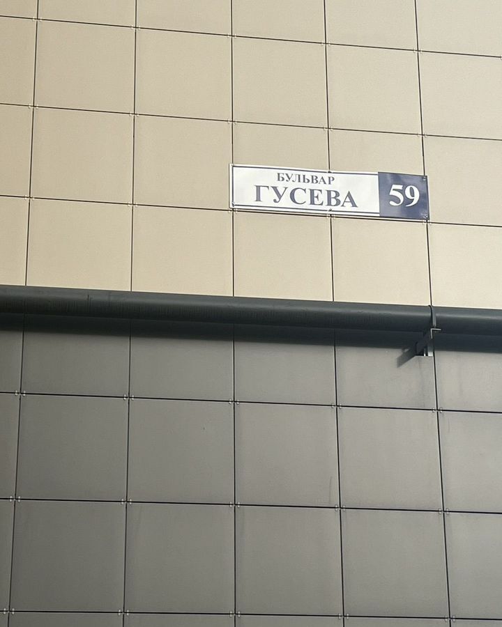 квартира г Тверь р-н Московский б-р Гусева 59 фото 15
