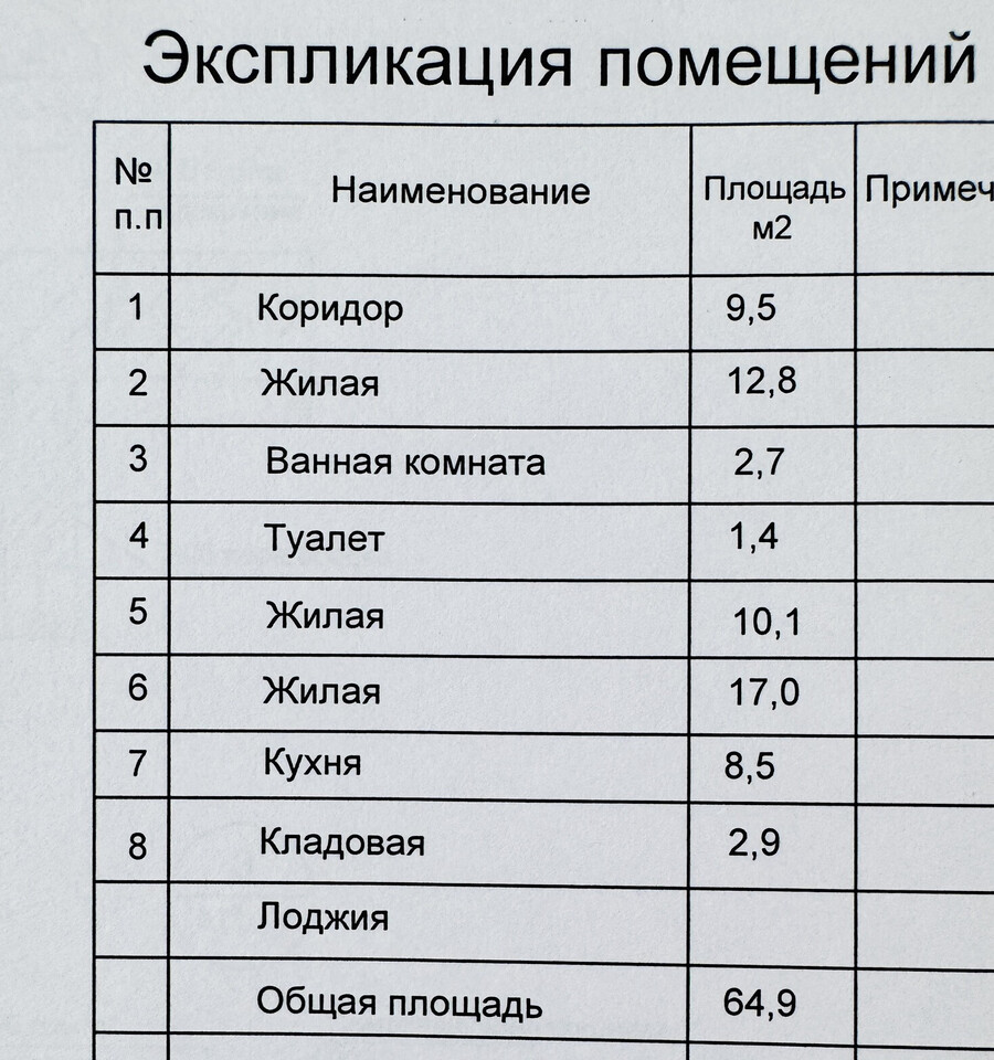 квартира г Набережные Челны р-н Автозаводский 27-й комплекс б-р им Галиаскара Камала 10 Новый Город м-н фото 3