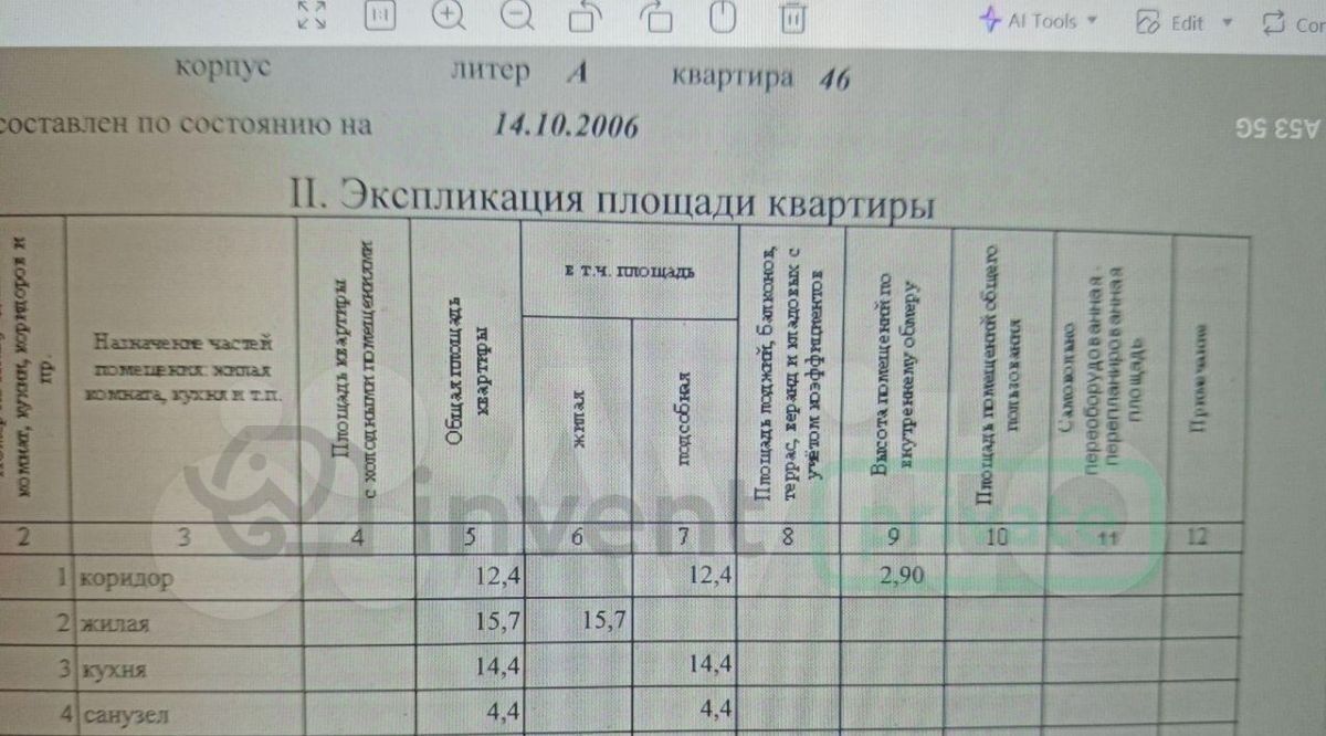 квартира г Калининград р-н Центральный ул Осенняя 30 фото 31