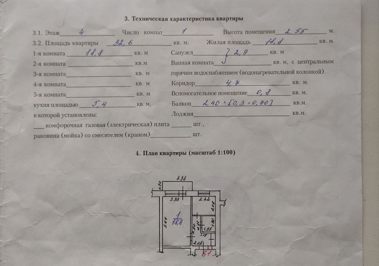 квартира г Воткинск ул Орджоникидзе 6 фото 1