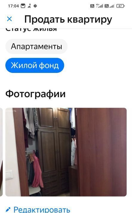 квартира г Балашиха мкр Саввино б-р Спасский 6 Железнодорожная фото 2
