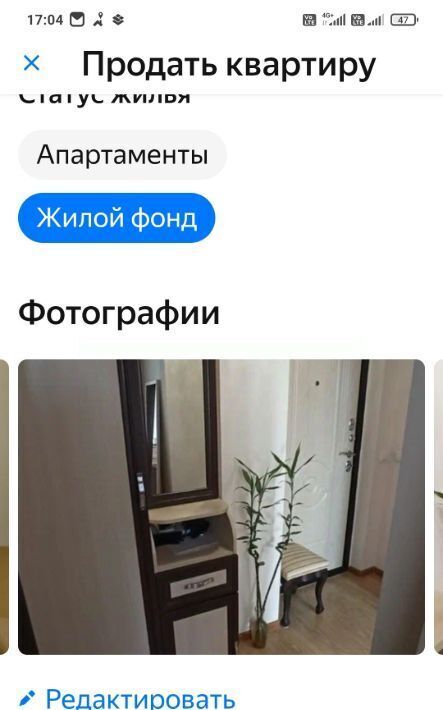 квартира г Балашиха мкр Саввино б-р Спасский 6 Железнодорожная фото 3