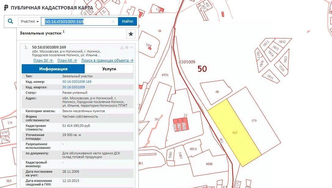 земля городской округ Богородский г Ногинск ул 6-ая Ильича фото 2