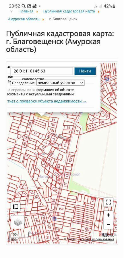 земля г Благовещенск пер. Еряшева фото 13