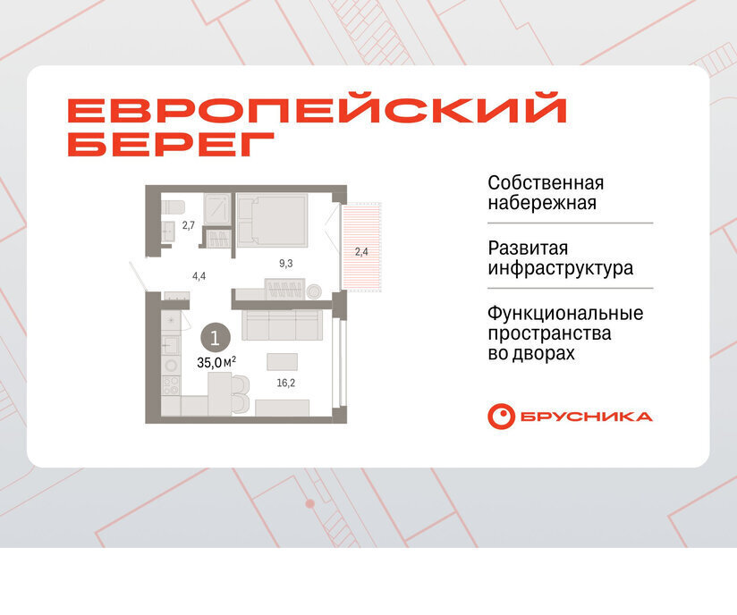квартира г Новосибирск р-н Октябрьский Речной вокзал микрорайон «Евроберег» микрорайон Европейский Берег фото 1