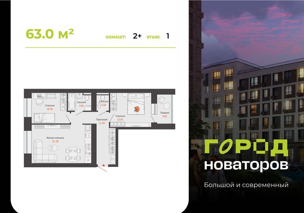 квартира г Ульяновск р-н Засвияжский ЖК «Город новаторов» ул. Шигаева/Ефремова, стр. 5 фото 1