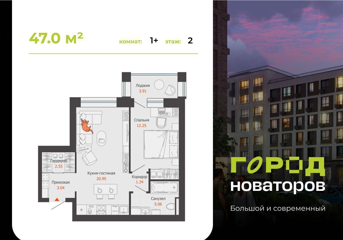 квартира г Ульяновск р-н Засвияжский ЖК «Город новаторов» ул. Шигаева/Ефремова, стр. 5 фото 1