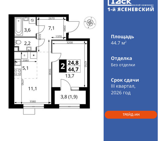 ЖК «1-й Ясеневский» 2 метро Коммунарка ТиНАО Корниловская фото