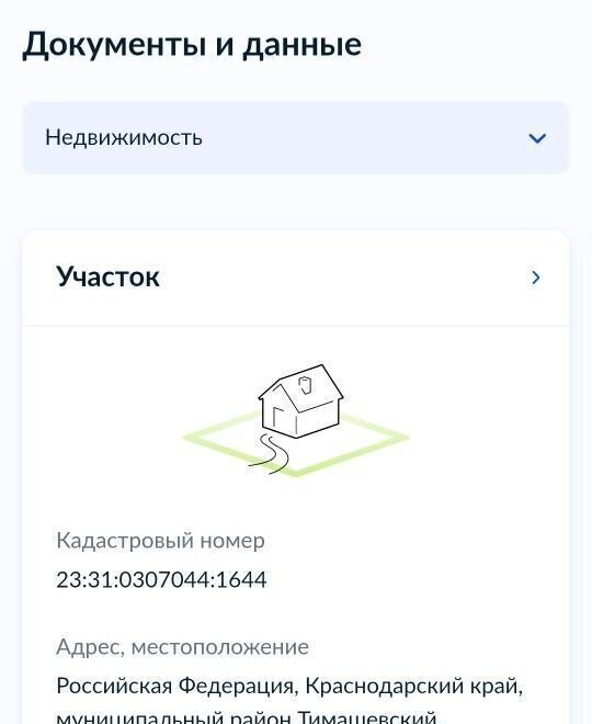 земля р-н Тимашевский г Тимашевск Тимашевское городское поселение, мкр-н Индустриальный фото 1