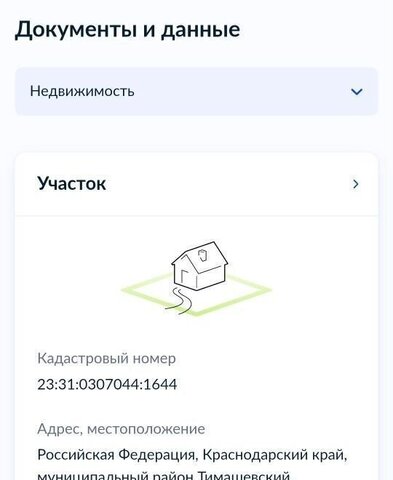 земля Тимашевское городское поселение, мкр-н Индустриальный фото