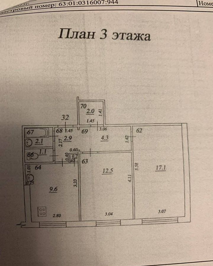 квартира г Самара п Управленческий ул Парижской Коммуны 1 р-н Красноглинский фото 10