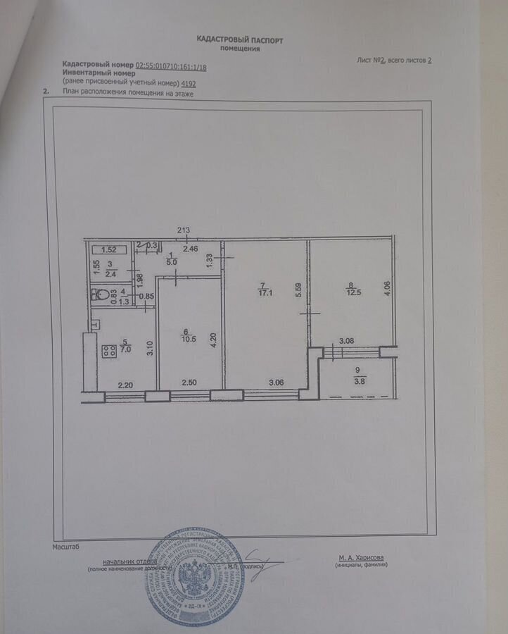 квартира г Уфа р-н Советский ул Сагита Агиша 10/1 фото 24