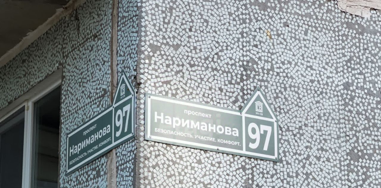 квартира г Ульяновск р-н Ленинский пр-кт Нариманова 97 фото 22