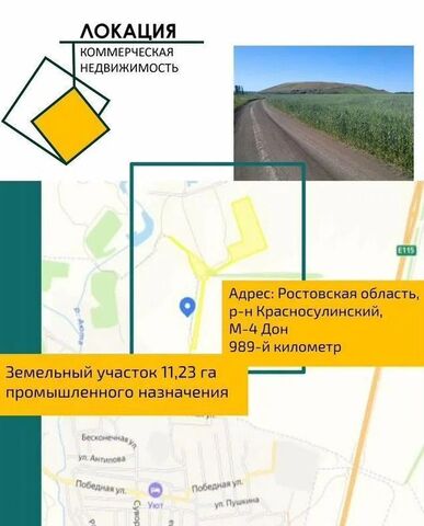 земля Пролетарское сельское поселение, Шахты фото