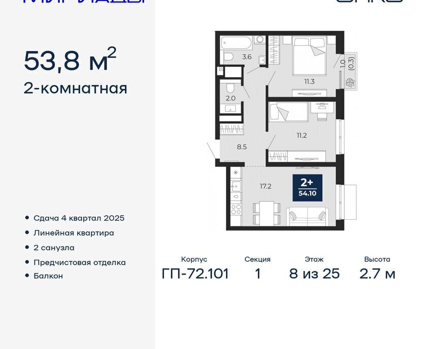квартира г Тюмень р-н Ленинский Ленинский административный округ фото 1