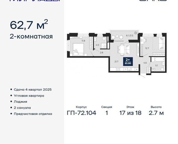 ЖК «Мириады» Ленинский административный округ фото