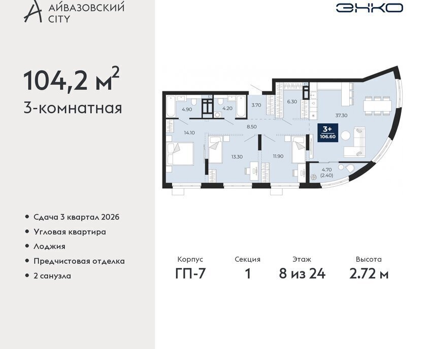 квартира г Тюмень ул Пожарных и спасателей 2к/1 Центральный административный округ фото 1
