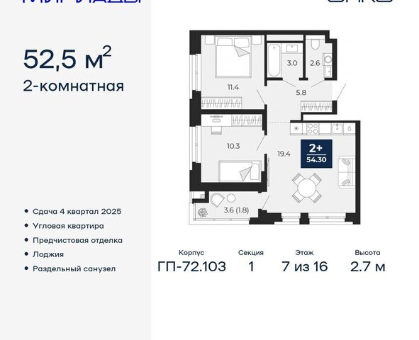 ЖК «Мириады» Ленинский административный округ фото