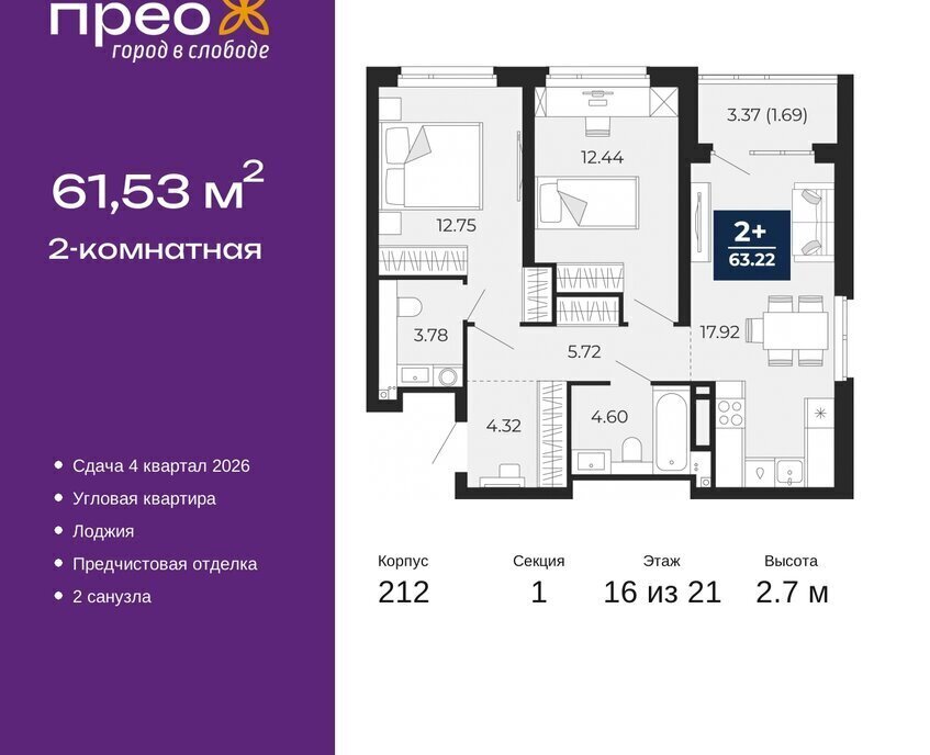 квартира г Тюмень ул Арктическая 2 Калининский административный округ фото 1
