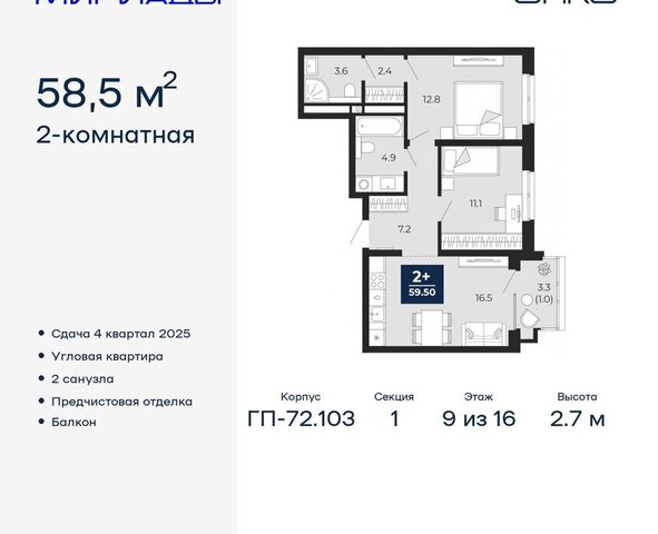 ЖК «Мириады» Ленинский административный округ фото