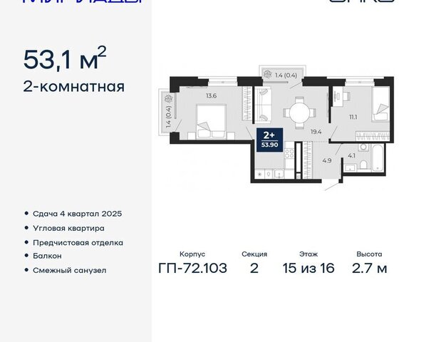 ЖК «Мириады» Ленинский административный округ фото
