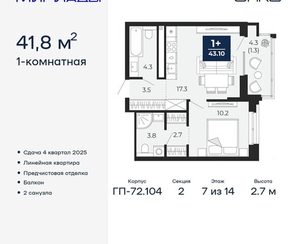 ЖК «Мириады» Ленинский административный округ фото