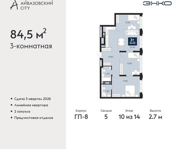 ЖК Айвазовский Центральный административный округ фото