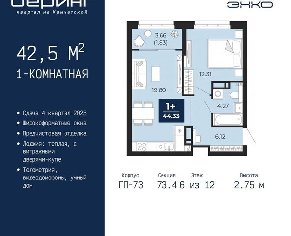 Энтузиастов ЖК «Беринг» Ленинский административный округ фото