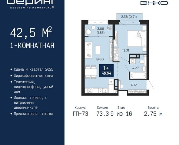 Энтузиастов ЖК «Беринг» Ленинский административный округ фото