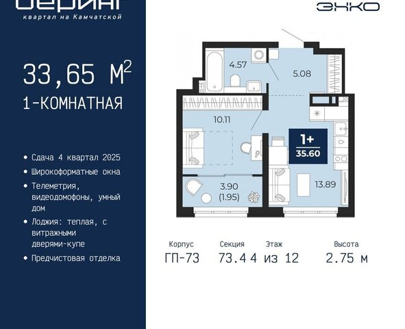 ЖК «Беринг» Ленинский административный округ фото