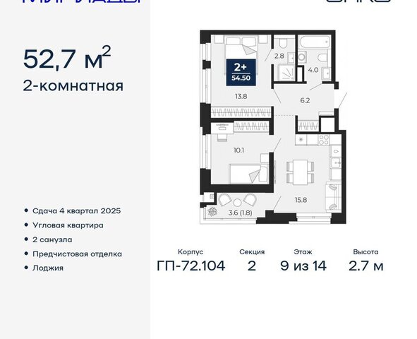 ЖК «Мириады» Ленинский административный округ фото