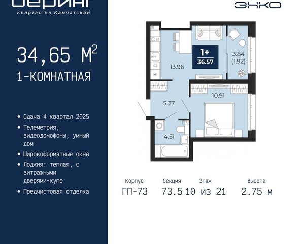 Энтузиастов ЖК «Беринг» Ленинский административный округ фото