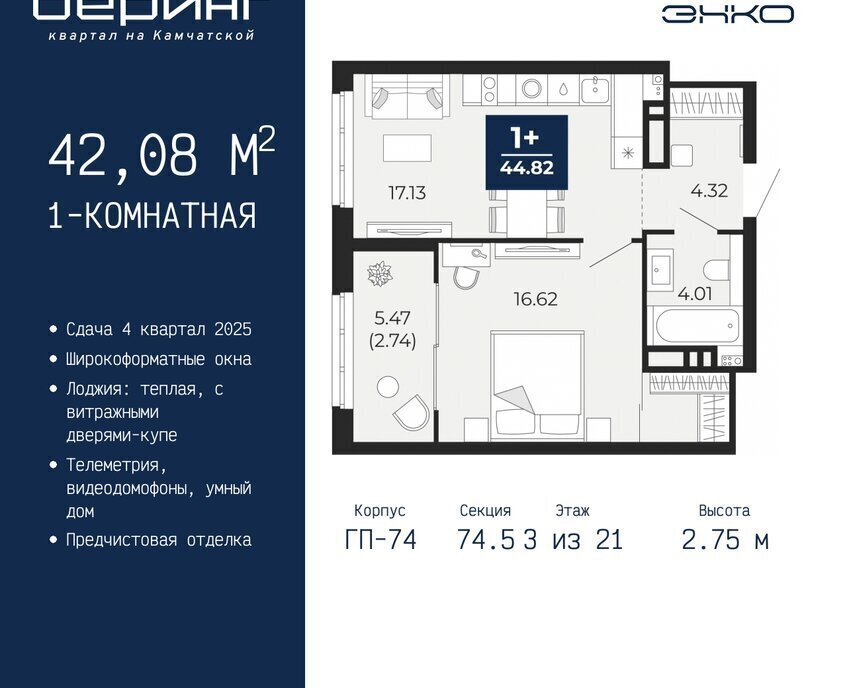 квартира г Тюмень Энтузиастов ЖК «Беринг» Ленинский административный округ фото 1